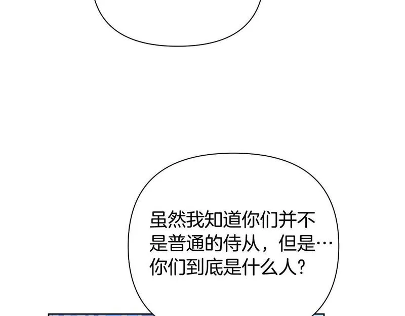 弃坑作者被迫当女主漫画,第42话 给她自由182图