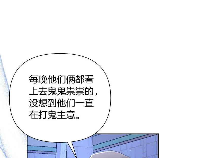 弃坑作者被迫当女主漫画,第43话 你也属于我41图