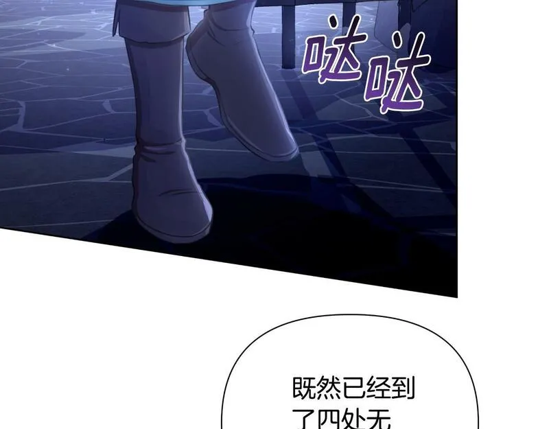 弃坑作者被迫当女主漫画,第43话 你也属于我94图