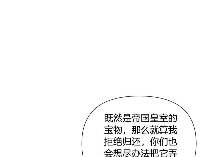 弃坑作者被迫当女主漫画,第43话 你也属于我131图