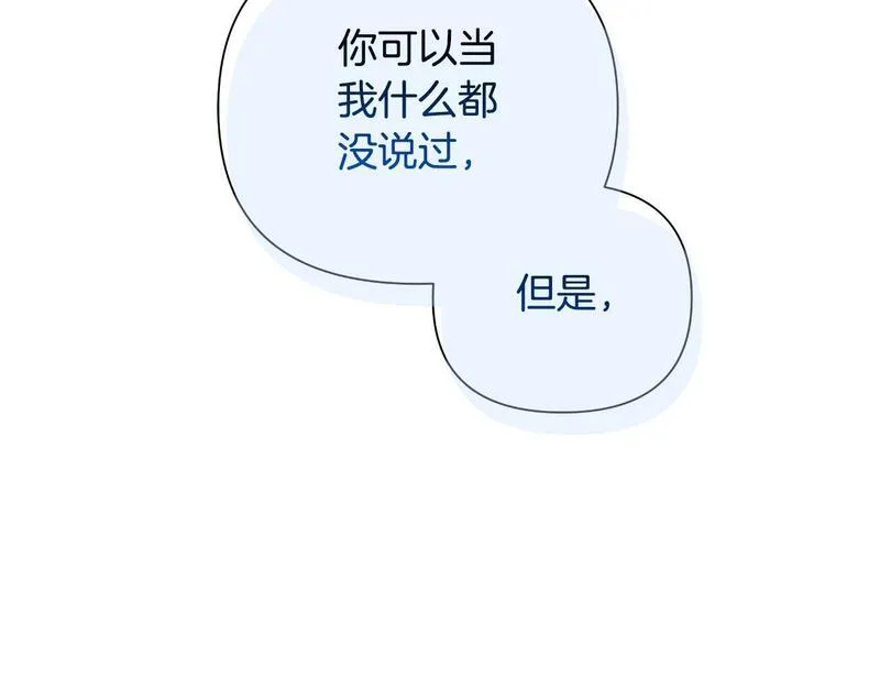 弃坑作者被迫当女主漫画,第43话 你也属于我158图