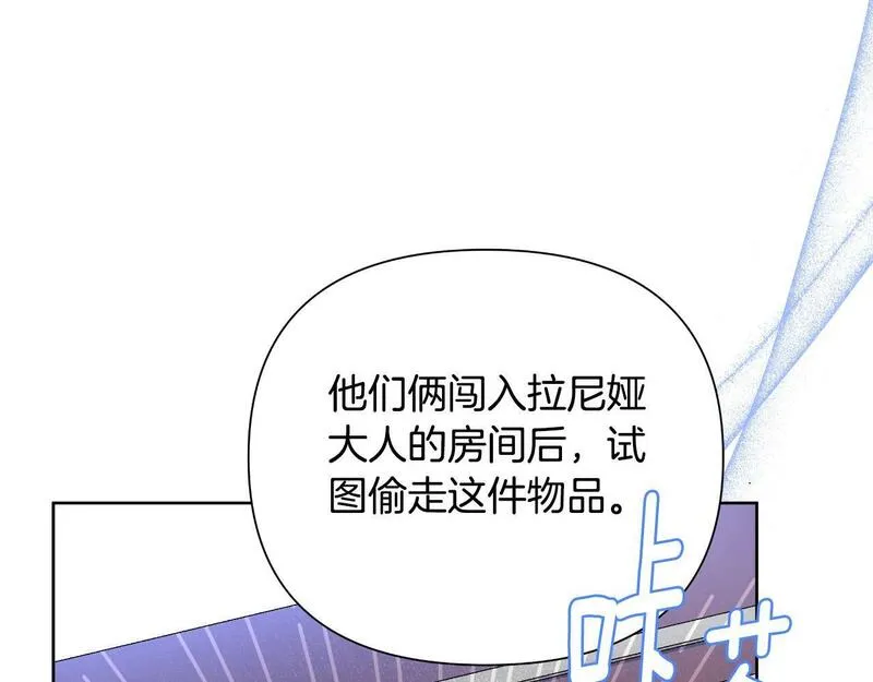 弃坑作者被迫当女主漫画,第43话 你也属于我44图