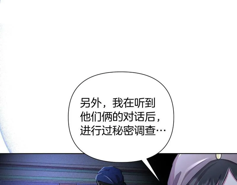 弃坑作者被迫当女主漫画,第43话 你也属于我47图