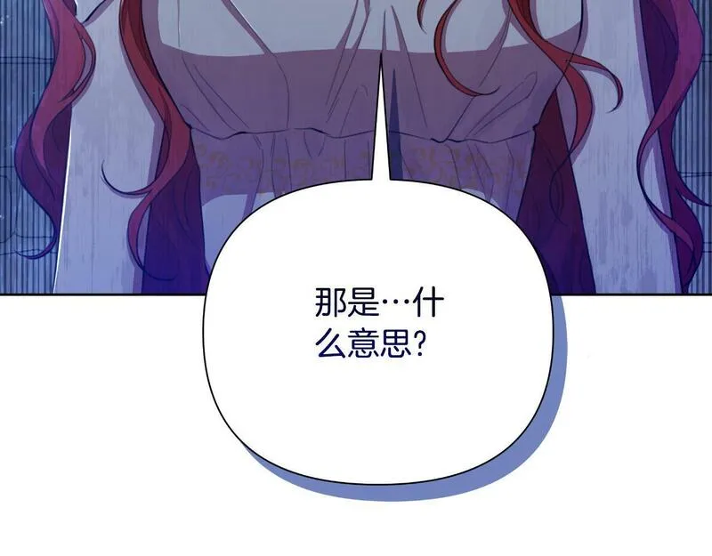 弃坑作者被迫当女主漫画,第43话 你也属于我143图