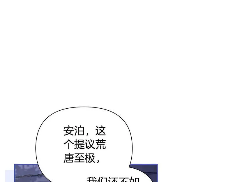 弃坑作者被迫当女主漫画,第43话 你也属于我163图