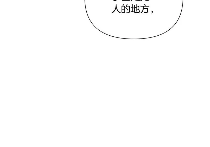 弃坑作者被迫当女主漫画,第43话 你也属于我95图