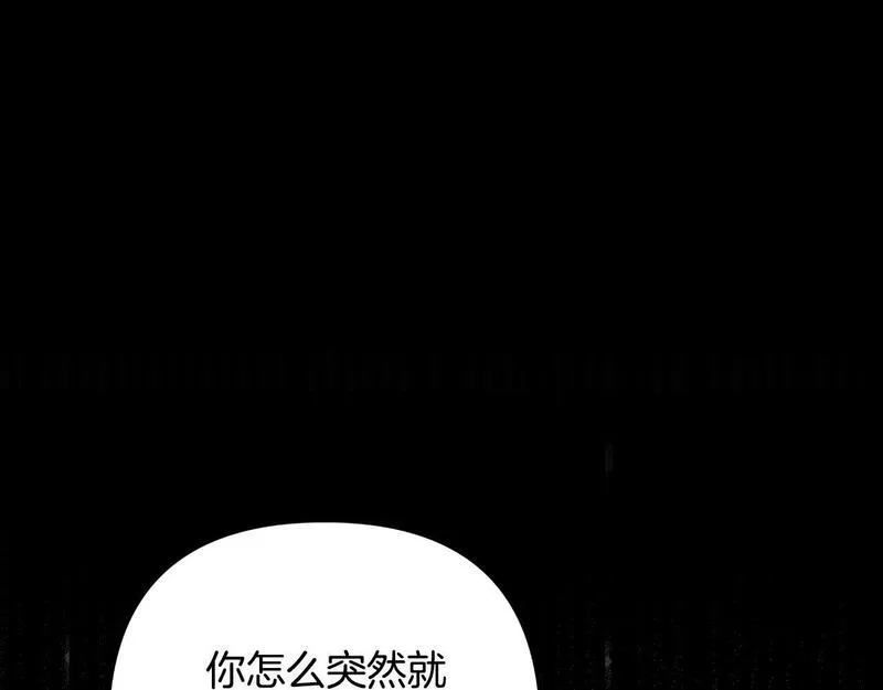 弃坑作者被迫当女主漫画,第48话 小偷157图