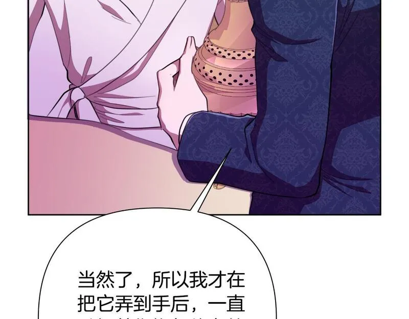 弃坑作者被迫当女主漫画,第48话 小偷33图