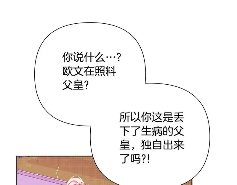 弃坑作者被迫当女主漫画,第48话 小偷224图