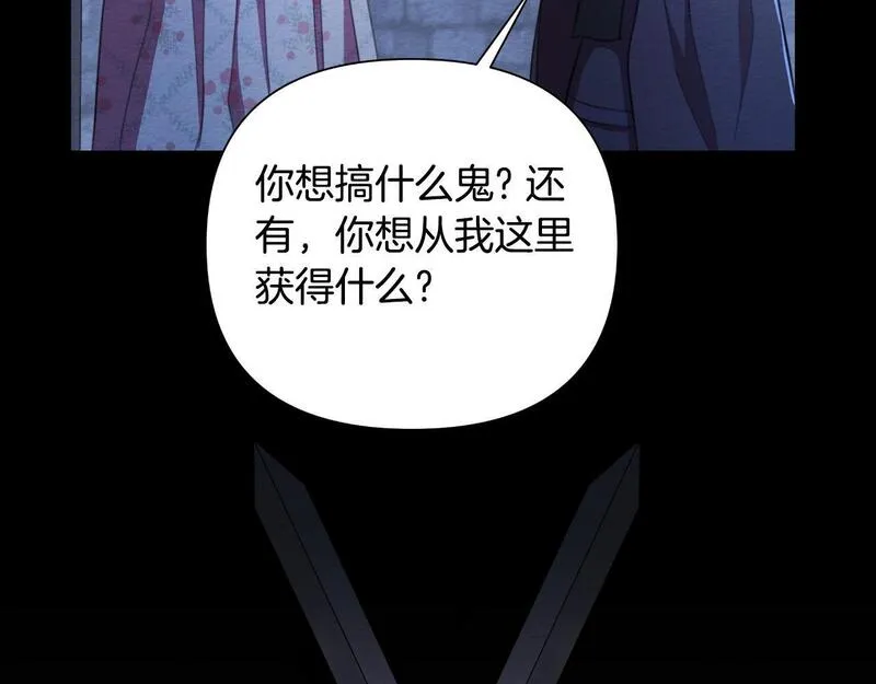 弃坑作者被迫当女主漫画,第48话 小偷143图