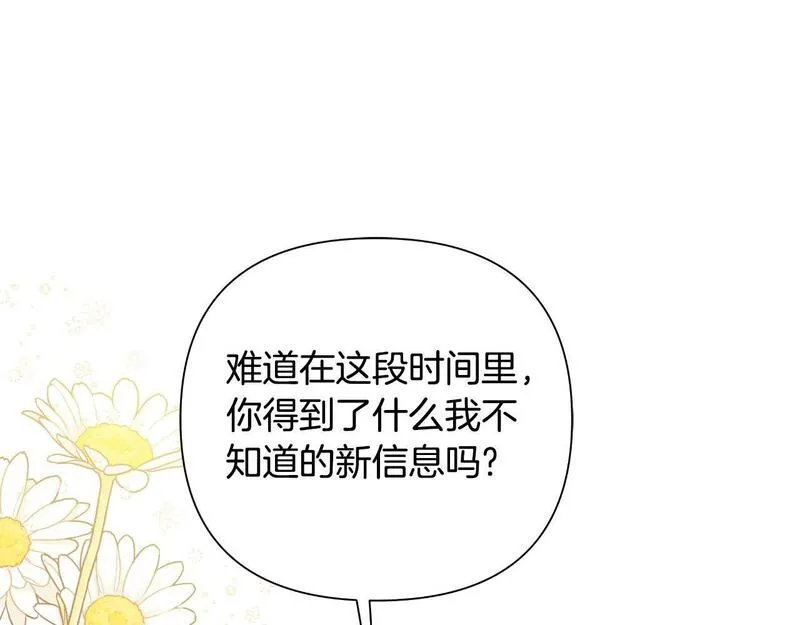 弃坑作者被迫当女主漫画,第48话 小偷55图