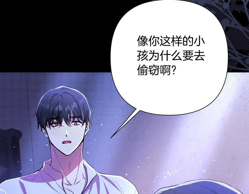 弃坑作者被迫当女主漫画,第48话 小偷90图