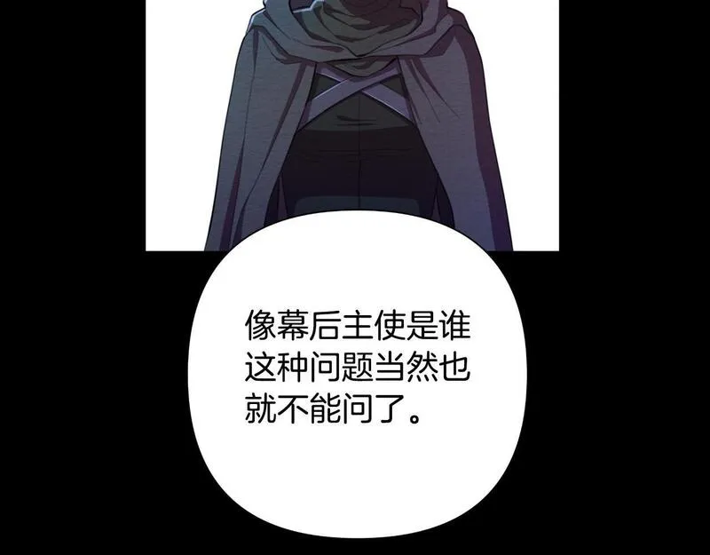 弃坑作者被迫当女主漫画,第48话 小偷97图