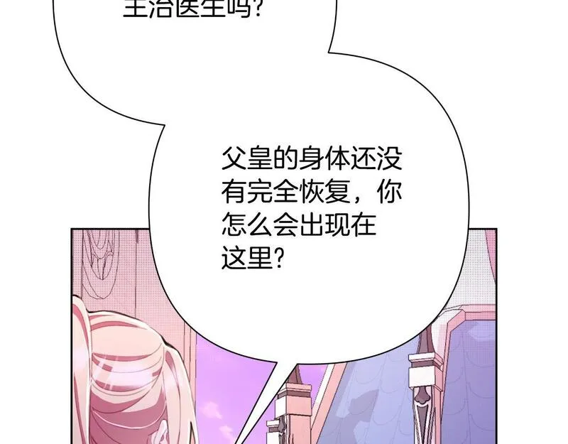 弃坑作者被迫当女主漫画,第48话 小偷220图