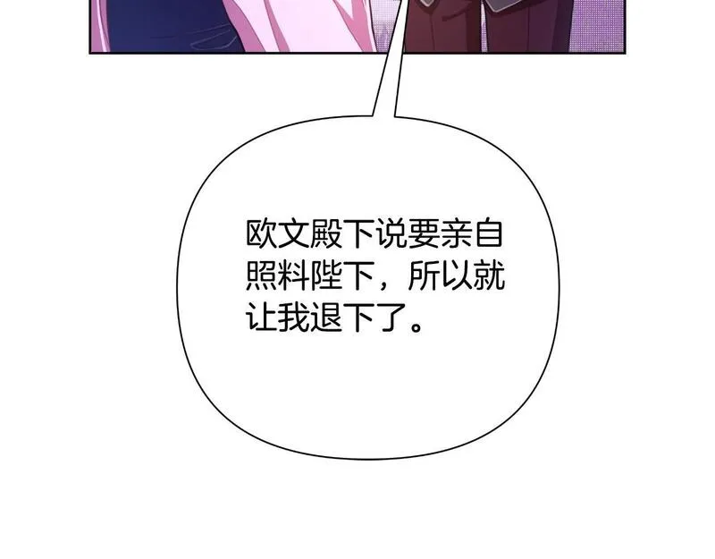 弃坑作者被迫当女主漫画,第48话 小偷222图