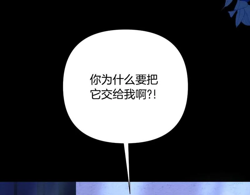 弃坑作者被迫当女主漫画,第48话 小偷138图