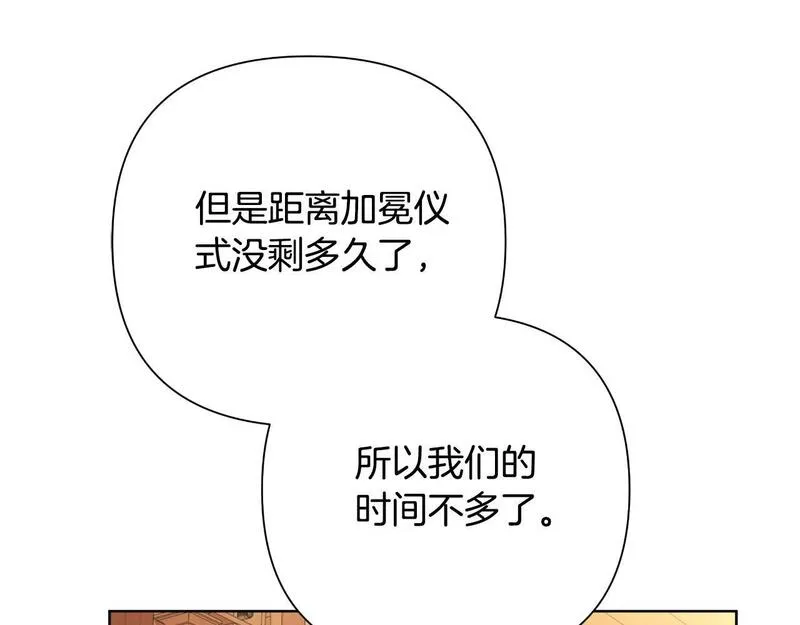 弃坑作者被迫当女主漫画,第48话 小偷182图