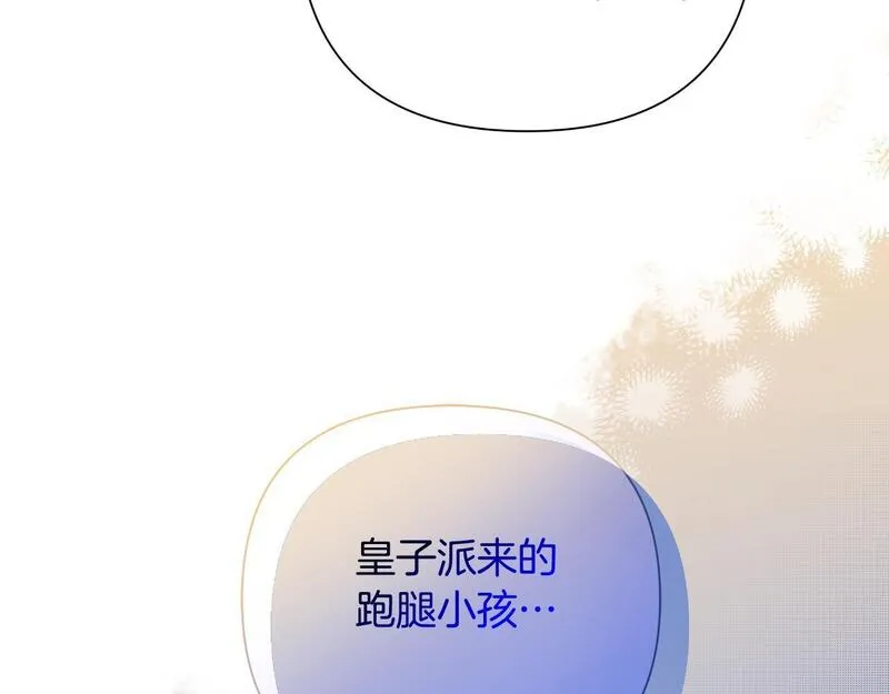 弃坑作者被迫当女主漫画,第48话 小偷64图