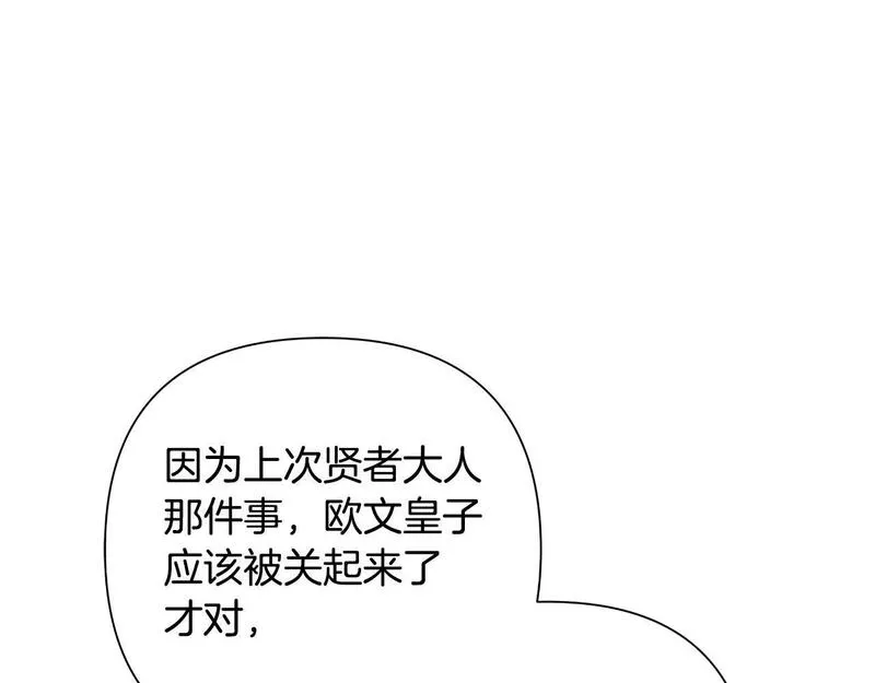 弃坑作者被迫当女主漫画,第48话 小偷188图