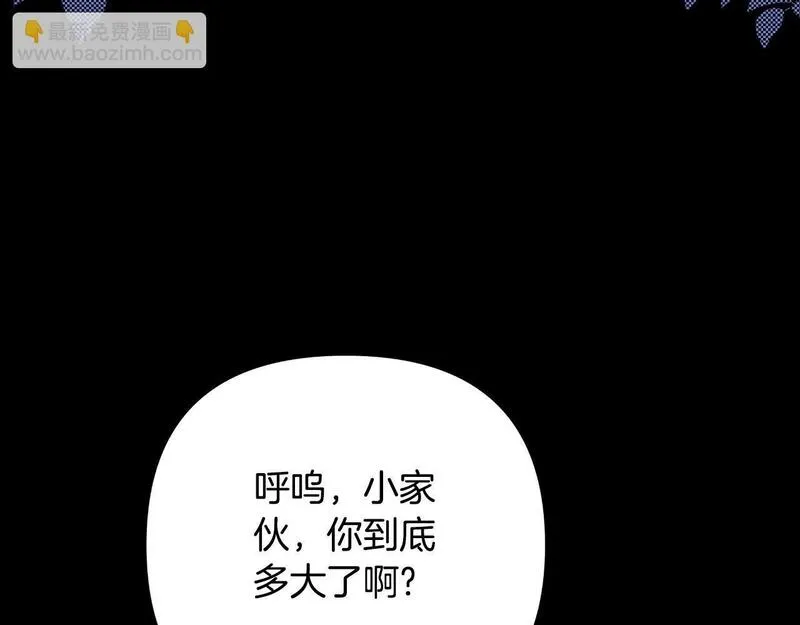 弃坑作者被迫当女主漫画,第48话 小偷83图