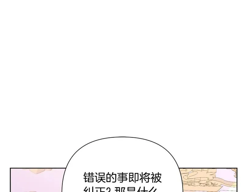 弃坑作者被迫当女主漫画,第48话 小偷1图