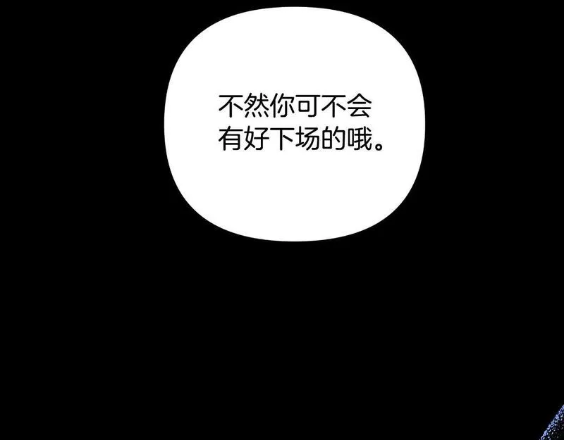 弃坑作者被迫当女主漫画,第48话 小偷121图