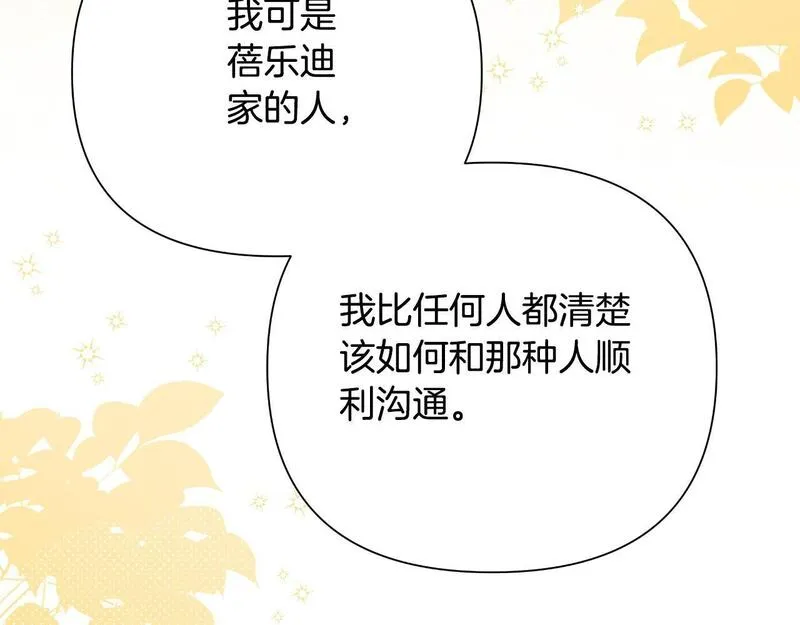 弃坑作者被迫当女主漫画,第48话 小偷162图