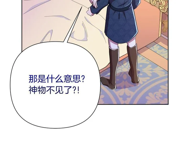 弃坑作者被迫当女主漫画,第48话 小偷6图