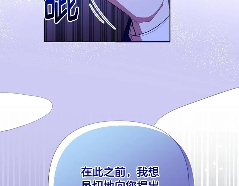 弃坑作者被迫当女主漫画,第48话 小偷40图