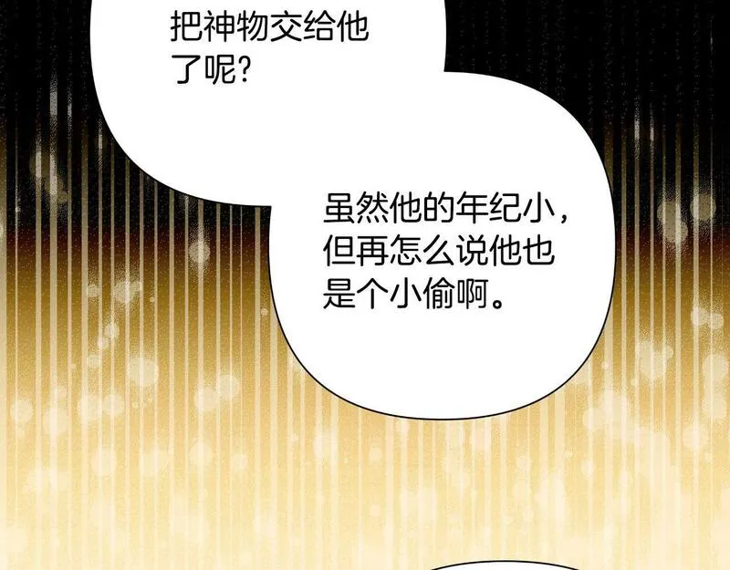 弃坑作者被迫当女主漫画,第48话 小偷158图