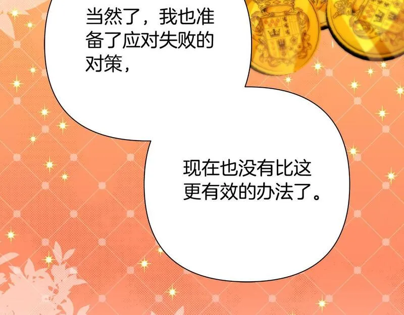 弃坑作者被迫当女主漫画,第48话 小偷169图