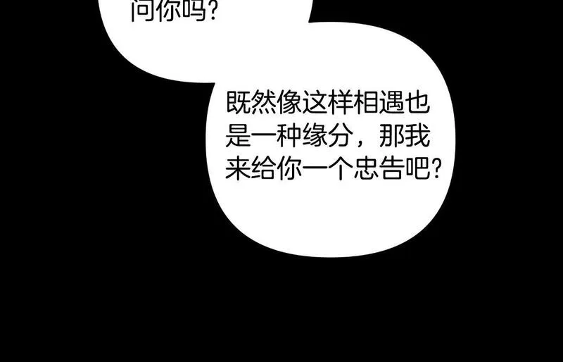 弃坑作者被迫当女主漫画,第48话 小偷118图