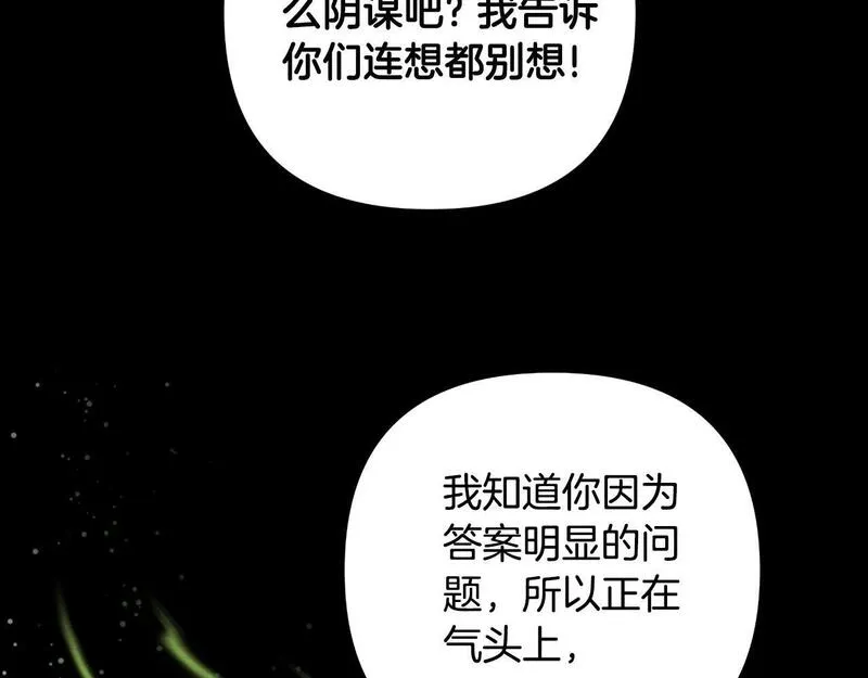 弃坑作者被迫当女主漫画,第48话 小偷102图