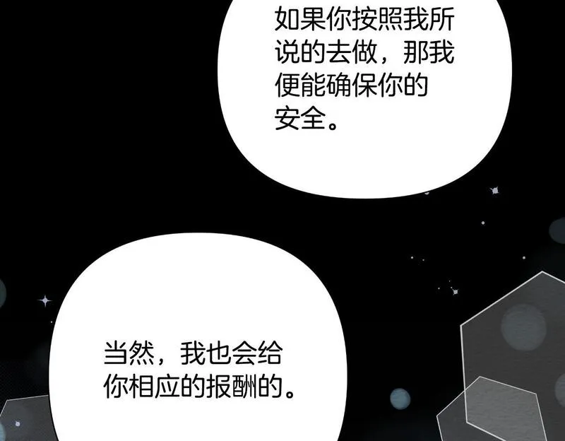 弃坑作者被迫当女主漫画,第48话 小偷150图