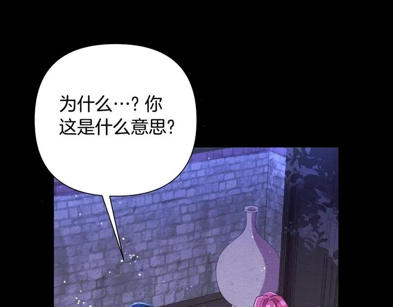 弃坑作者被迫当女主漫画,第48话 小偷116图