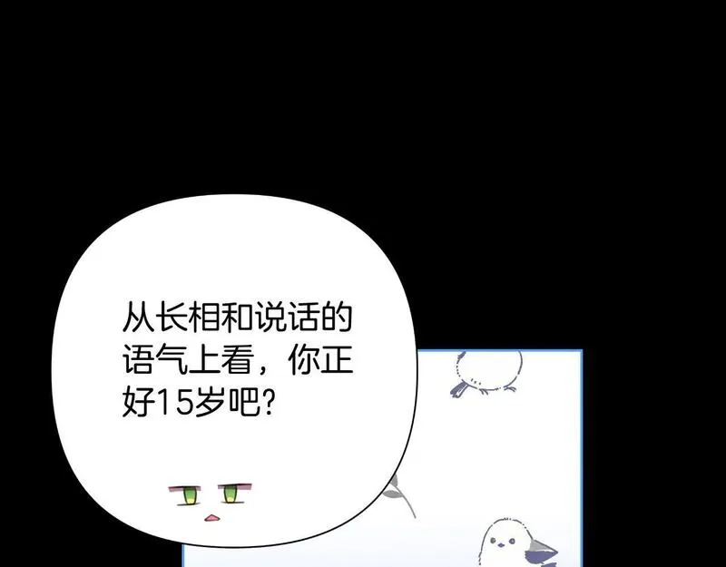 弃坑作者被迫当女主漫画,第48话 小偷87图