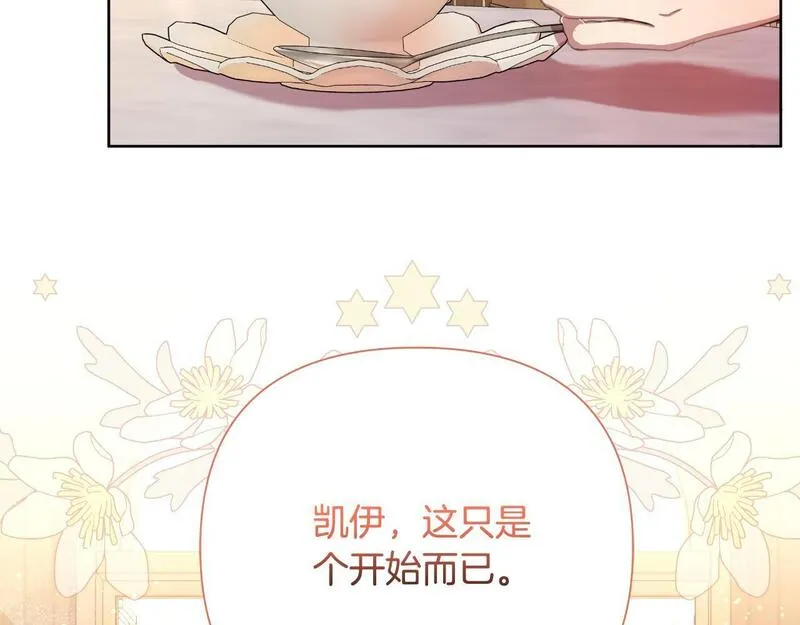 弃坑作者被迫当女主漫画,第48话 小偷207图