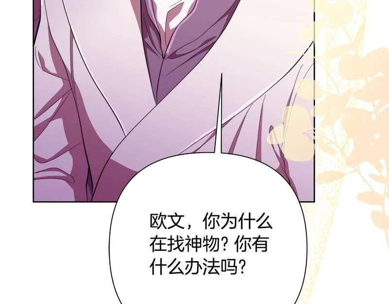 弃坑作者被迫当女主漫画,第48话 小偷23图