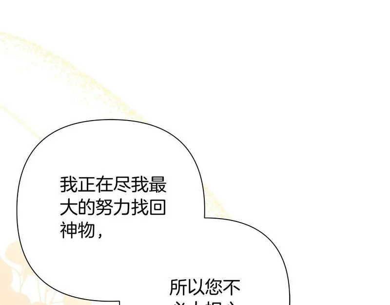 弃坑作者被迫当女主漫画,第48话 小偷21图