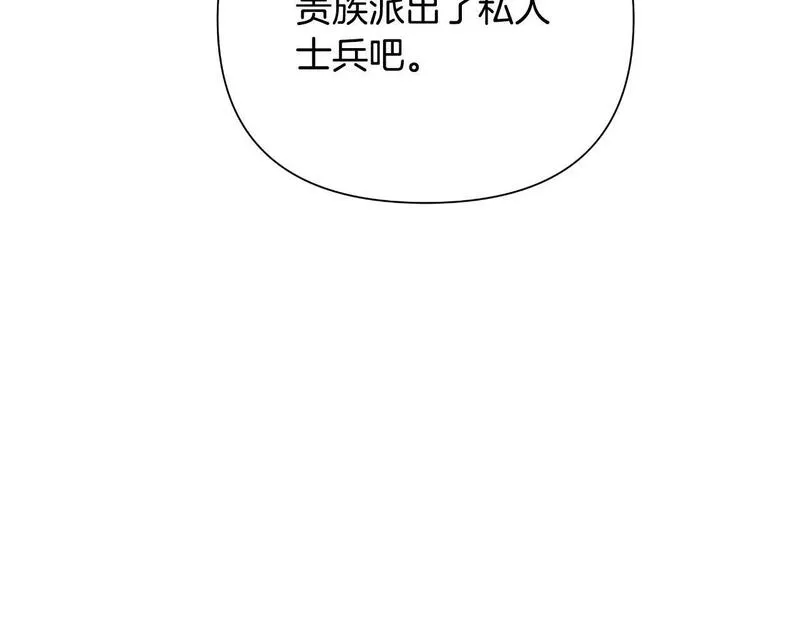 弃坑作者被迫当女主漫画,第48话 小偷191图