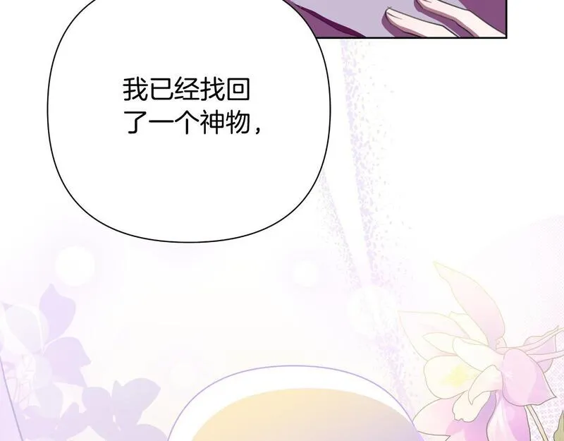 弃坑作者被迫当女主漫画,第48话 小偷27图