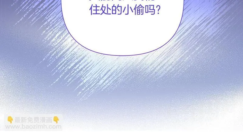 弃坑作者被迫当女主漫画,第48话 小偷67图