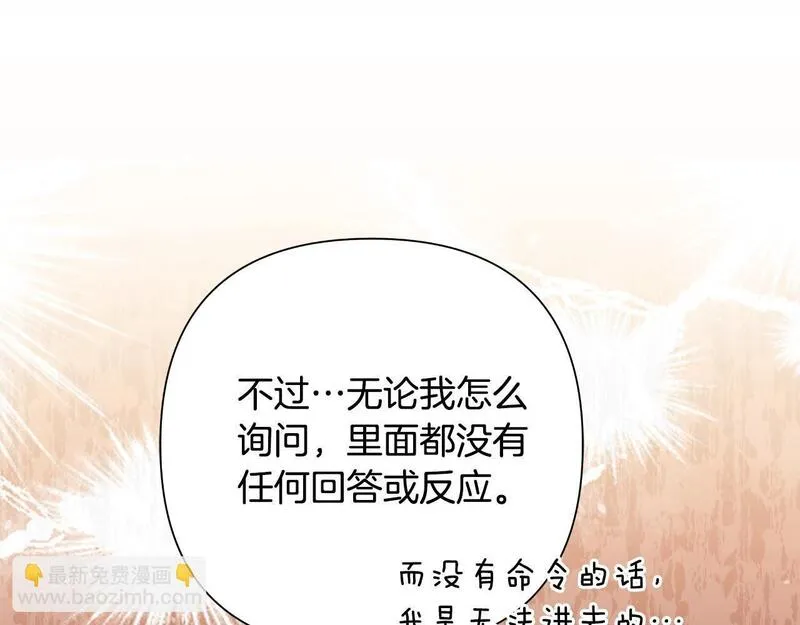 弃坑作者被迫当女主漫画,第48话 小偷227图