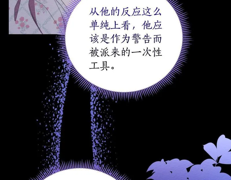 弃坑作者被迫当女主漫画,第48话 小偷124图