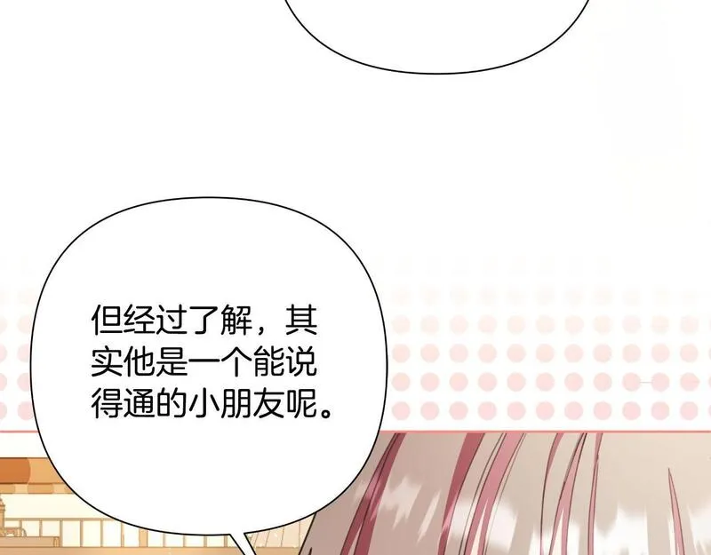 弃坑作者被迫当女主漫画,第48话 小偷71图