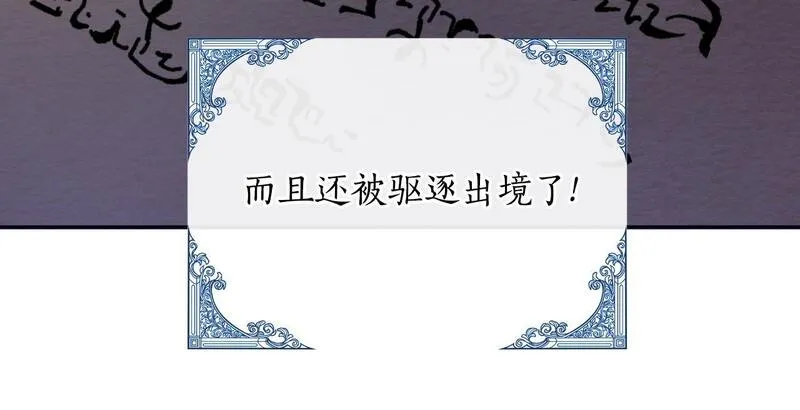 弃坑作者被迫当女主漫画,第49话 魔剑170图