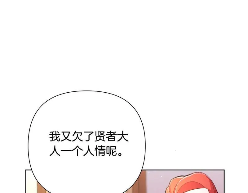 弃坑作者被迫当女主漫画,第49话 魔剑199图