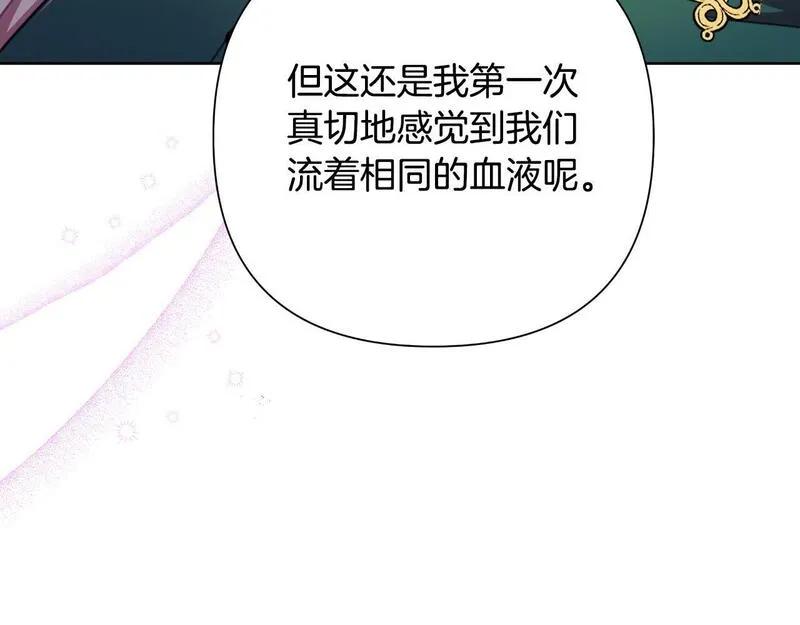 弃坑作者被迫当女主漫画,第49话 魔剑87图