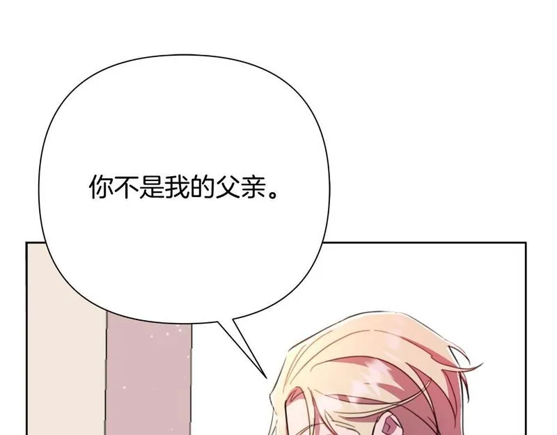 弃坑作者被迫当女主漫画,第49话 魔剑111图