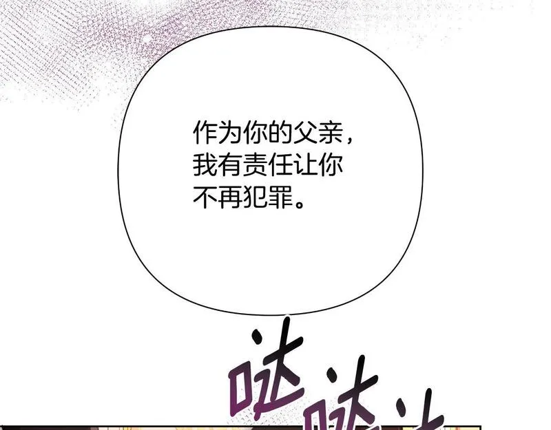 弃坑作者被迫当女主漫画,第49话 魔剑92图